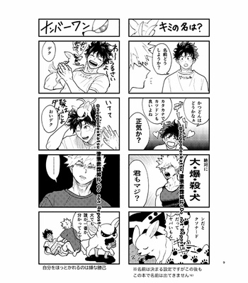 [nuppo] 1+1+1＝Family – Boku no Hero Academia dj [JP] – Gay Manga sex 8