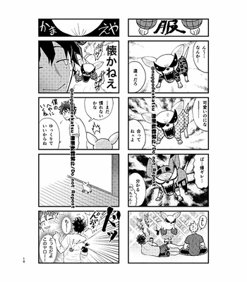 [nuppo] 1+1+1＝Family – Boku no Hero Academia dj [JP] – Gay Manga sex 9