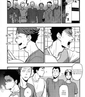 [Cinnamon (Macho)] Iwa-chan no Yuuutsu – Haikyuu!! dj [Kr] – Gay Manga sex 19