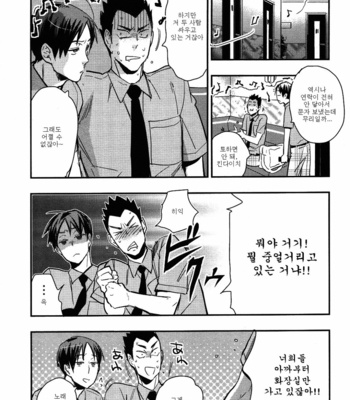 [Cinnamon (Macho)] Iwa-chan no Yuuutsu – Haikyuu!! dj [Kr] – Gay Manga sex 27