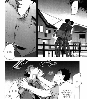 [Cinnamon (Macho)] Iwa-chan no Yuuutsu – Haikyuu!! dj [Kr] – Gay Manga sex 38