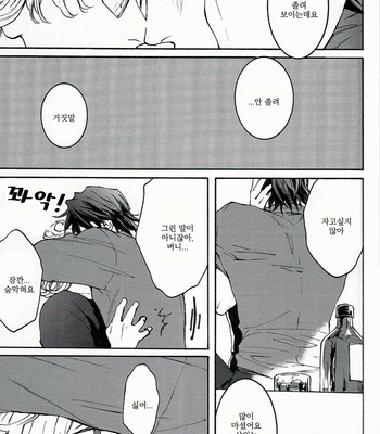 [OJmomo (yoshi)] Excuse – Tiger & Bunny dj [kr] – Gay Manga sex 6