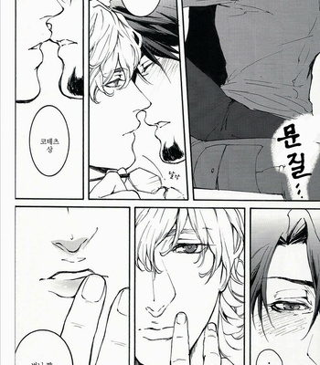 [OJmomo (yoshi)] Excuse – Tiger & Bunny dj [kr] – Gay Manga sex 7
