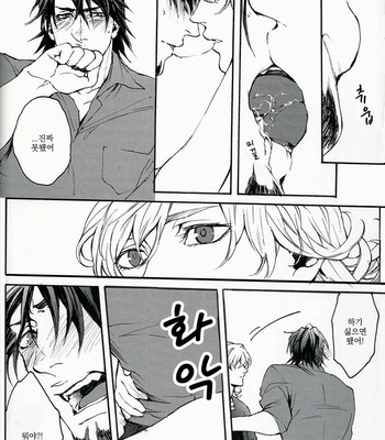 [OJmomo (yoshi)] Excuse – Tiger & Bunny dj [kr] – Gay Manga sex 13
