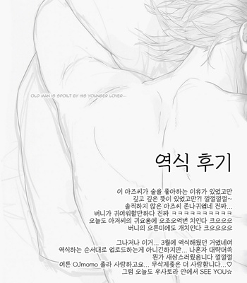 [OJmomo (yoshi)] Excuse – Tiger & Bunny dj [kr] – Gay Manga sex 29