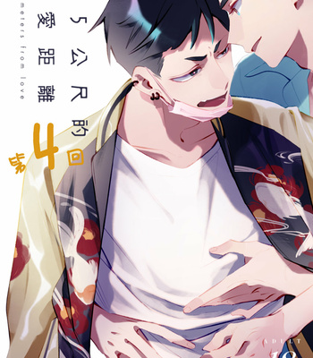 [MN] 1.5 Meters From Love [Eng] – Gay Manga sex 34