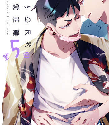 [MN] 1.5 Meters From Love [Eng] – Gay Manga sex 43