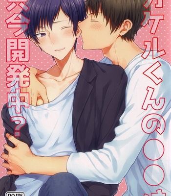 Gay Manga - [passion!2 (Mayoyara)] Kakeru-kun no xx wa Shinkon Kaihatsuchuu? – Shounen Hollywood dj [JP] – Gay Manga