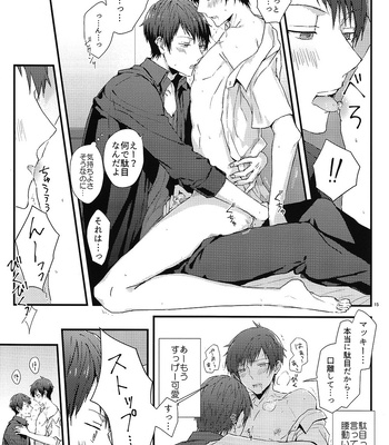 [passion!2 (Mayoyara)] Kakeru-kun no xx wa Shinkon Kaihatsuchuu? – Shounen Hollywood dj [JP] – Gay Manga sex 11