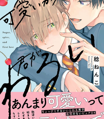 [Nen Nenko] Kawaii kara Kimi ga Warui [Indonesia] – Gay Manga sex 2