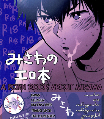 [SS.OK (okr)] Diamond no Ace dj – Misawa no ero hon [Eng] – Gay Manga thumbnail 001