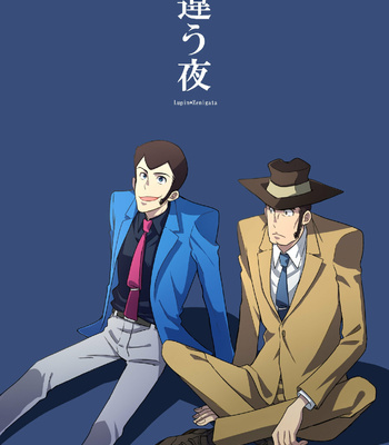 Chigau Yoru – Lupin the Third dj [Eng] – Gay Manga thumbnail 001