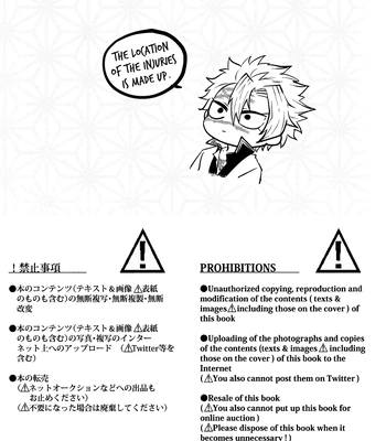 [gawwow! (Goro)] Kimetsu no Yaiba dj – Nikai kara Me Gusuri [ENG] – Gay Manga sex 3