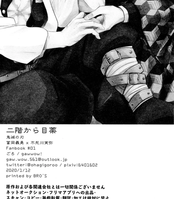 [gawwow! (Goro)] Kimetsu no Yaiba dj – Nikai kara Me Gusuri [ENG] – Gay Manga sex 34