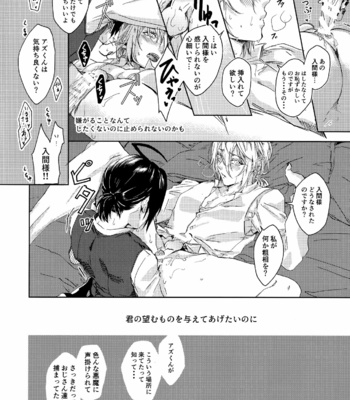 [bellio (Maru)] Midnight Blue Melancholy – Mairimashita! Iruma-kun dj [JP] – Gay Manga sex 10