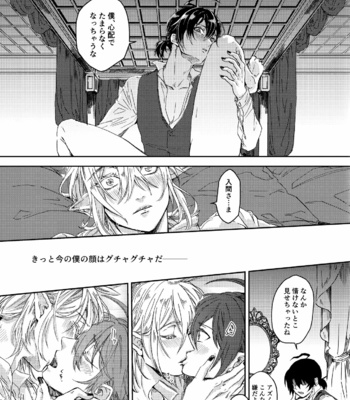 [bellio (Maru)] Midnight Blue Melancholy – Mairimashita! Iruma-kun dj [JP] – Gay Manga sex 11