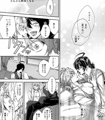 [bellio (Maru)] Midnight Blue Melancholy – Mairimashita! Iruma-kun dj [JP] – Gay Manga sex 17