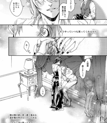 [bellio (Maru)] Midnight Blue Melancholy – Mairimashita! Iruma-kun dj [JP] – Gay Manga sex 18