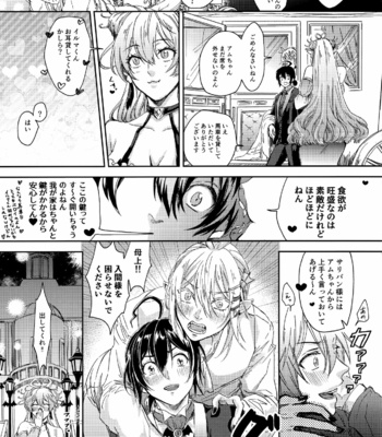[bellio (Maru)] Midnight Blue Melancholy – Mairimashita! Iruma-kun dj [JP] – Gay Manga sex 19