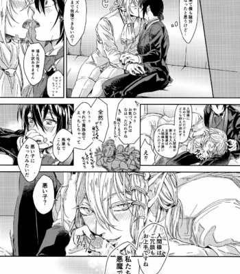 [bellio (Maru)] Midnight Blue Melancholy – Mairimashita! Iruma-kun dj [JP] – Gay Manga sex 20