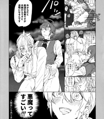 [bellio (Maru)] Midnight Blue Melancholy – Mairimashita! Iruma-kun dj [JP] – Gay Manga sex 21