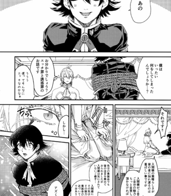 [bellio (Maru)] Midnight Blue Melancholy – Mairimashita! Iruma-kun dj [JP] – Gay Manga sex 22