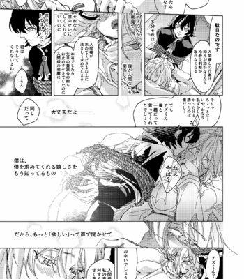 [bellio (Maru)] Midnight Blue Melancholy – Mairimashita! Iruma-kun dj [JP] – Gay Manga sex 25