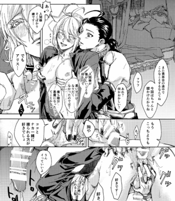 [bellio (Maru)] Midnight Blue Melancholy – Mairimashita! Iruma-kun dj [JP] – Gay Manga sex 36