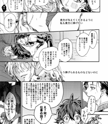 [bellio (Maru)] Midnight Blue Melancholy – Mairimashita! Iruma-kun dj [JP] – Gay Manga sex 37
