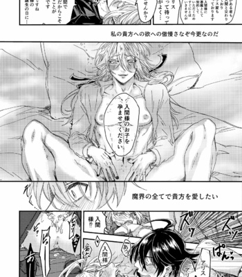 [bellio (Maru)] Midnight Blue Melancholy – Mairimashita! Iruma-kun dj [JP] – Gay Manga sex 38