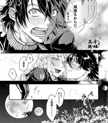 [bellio (Maru)] Midnight Blue Melancholy – Mairimashita! Iruma-kun dj [JP] – Gay Manga sex 41