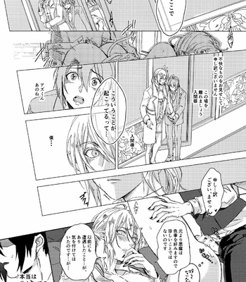 [bellio (Maru)] Midnight Blue Melancholy – Mairimashita! Iruma-kun dj [JP] – Gay Manga sex 9