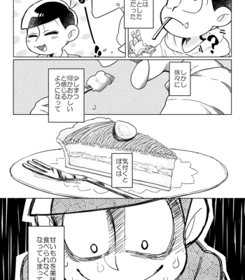 [ゆうげ] 甘いのはお好きですか？ – Osomatsu-san dj [JP] – Gay Manga sex 12