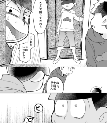 [ゆうげ] 甘いのはお好きですか？ – Osomatsu-san dj [JP] – Gay Manga sex 17