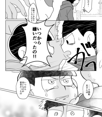 [ゆうげ] 甘いのはお好きですか？ – Osomatsu-san dj [JP] – Gay Manga sex 19