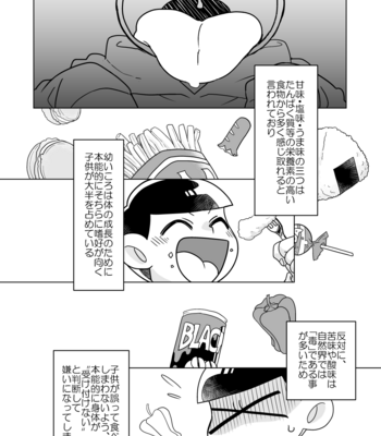 [ゆうげ] 甘いのはお好きですか？ – Osomatsu-san dj [JP] – Gay Manga sex 3