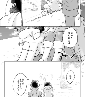 [ゆうげ] 甘いのはお好きですか？ – Osomatsu-san dj [JP] – Gay Manga sex 21