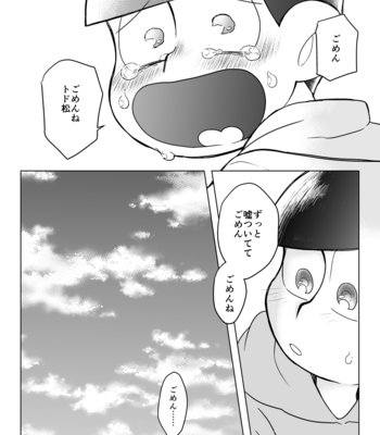 [ゆうげ] 甘いのはお好きですか？ – Osomatsu-san dj [JP] – Gay Manga sex 25