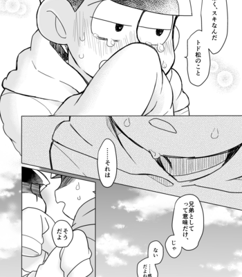 [ゆうげ] 甘いのはお好きですか？ – Osomatsu-san dj [JP] – Gay Manga sex 27