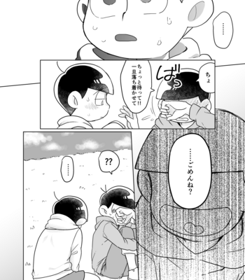 [ゆうげ] 甘いのはお好きですか？ – Osomatsu-san dj [JP] – Gay Manga sex 29