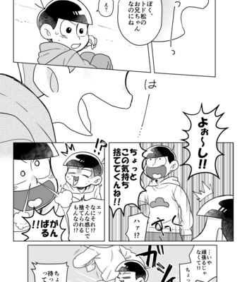 [ゆうげ] 甘いのはお好きですか？ – Osomatsu-san dj [JP] – Gay Manga sex 30