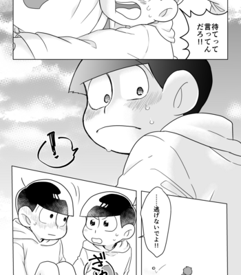 [ゆうげ] 甘いのはお好きですか？ – Osomatsu-san dj [JP] – Gay Manga sex 31