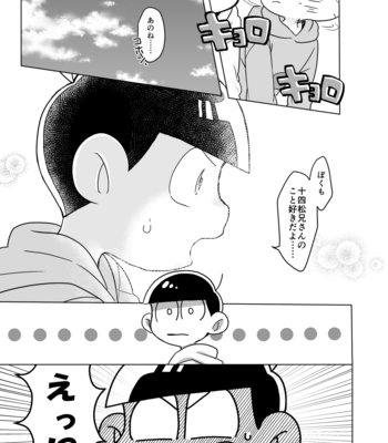 [ゆうげ] 甘いのはお好きですか？ – Osomatsu-san dj [JP] – Gay Manga sex 32