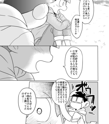 [ゆうげ] 甘いのはお好きですか？ – Osomatsu-san dj [JP] – Gay Manga sex 34