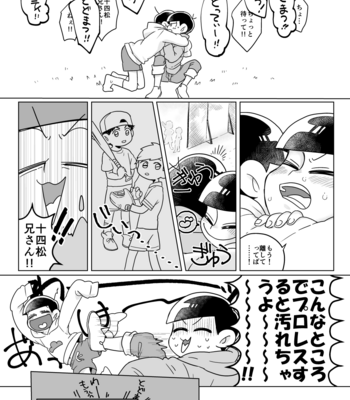 [ゆうげ] 甘いのはお好きですか？ – Osomatsu-san dj [JP] – Gay Manga sex 36