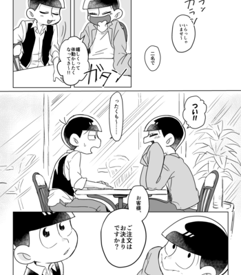 [ゆうげ] 甘いのはお好きですか？ – Osomatsu-san dj [JP] – Gay Manga sex 38