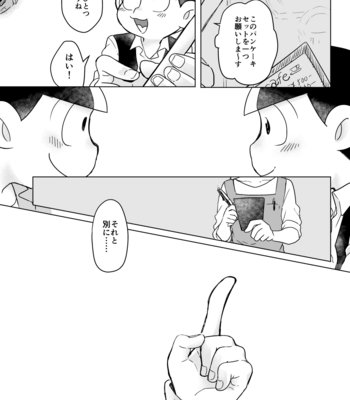 [ゆうげ] 甘いのはお好きですか？ – Osomatsu-san dj [JP] – Gay Manga sex 39