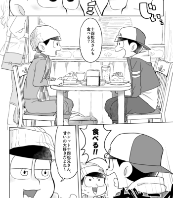 [ゆうげ] 甘いのはお好きですか？ – Osomatsu-san dj [JP] – Gay Manga sex 7