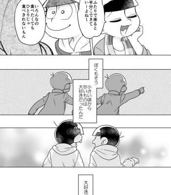 [ゆうげ] 甘いのはお好きですか？ – Osomatsu-san dj [JP] – Gay Manga sex 10
