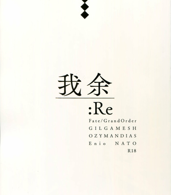 [Enio (NATO)] Giruoji Sairoku-shuu 「gayo Re」 – Fate/Grand Order dj [JP] – Gay Manga thumbnail 001